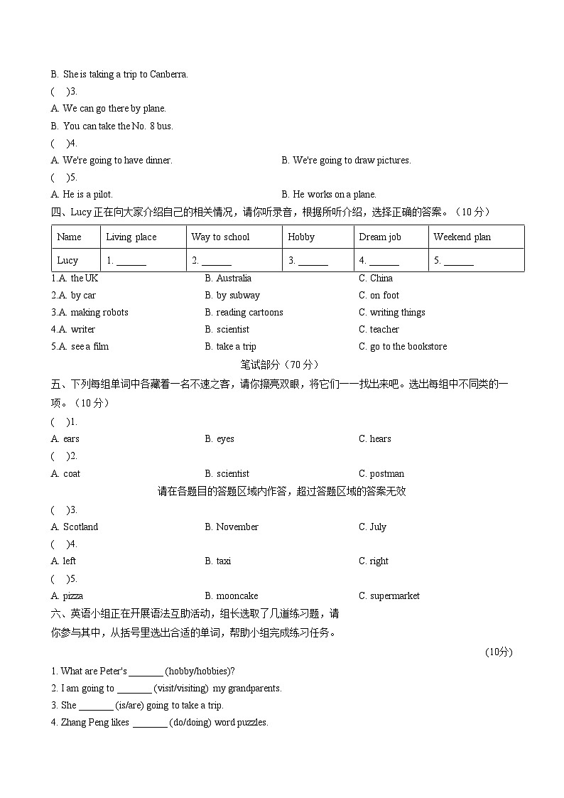 河南新乡市新乡县2025_2026学年度第一学期期末试卷六年级英语（文字版，含答案）第2页
