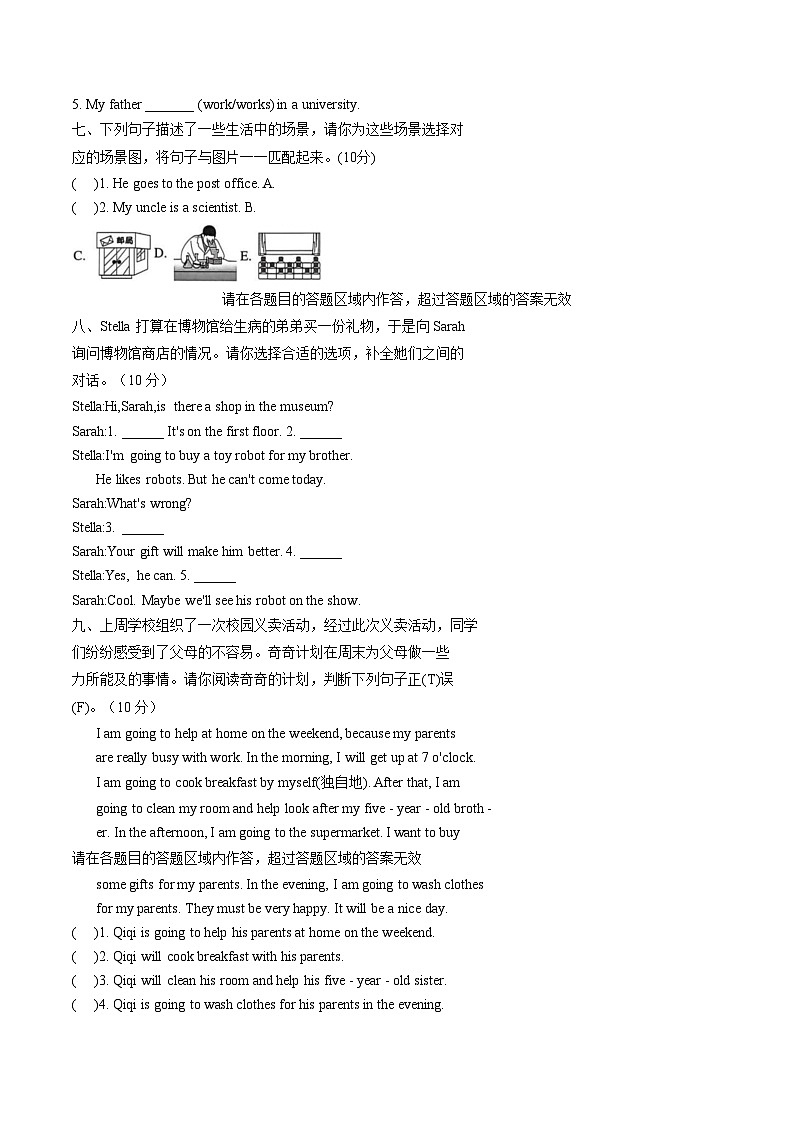 河南新乡市新乡县2025_2026学年度第一学期期末试卷六年级英语（文字版，含答案）第3页