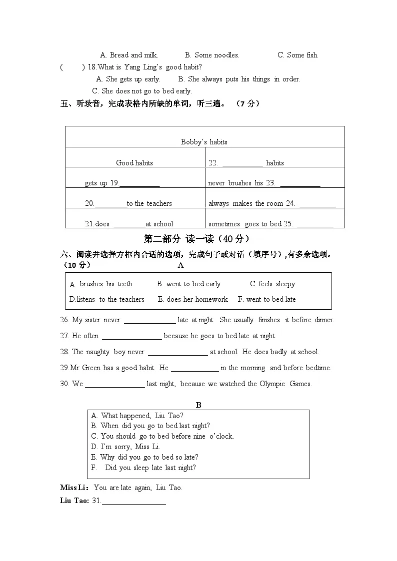译林版英语六年级下册Unit2 Good habits素养练习第2页