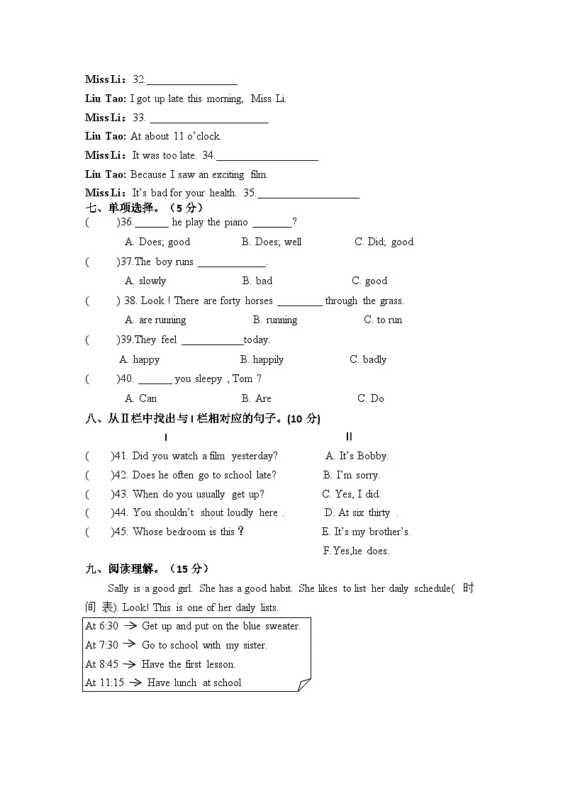 译林版英语六年级下册Unit2 Good habits素养练习第3页