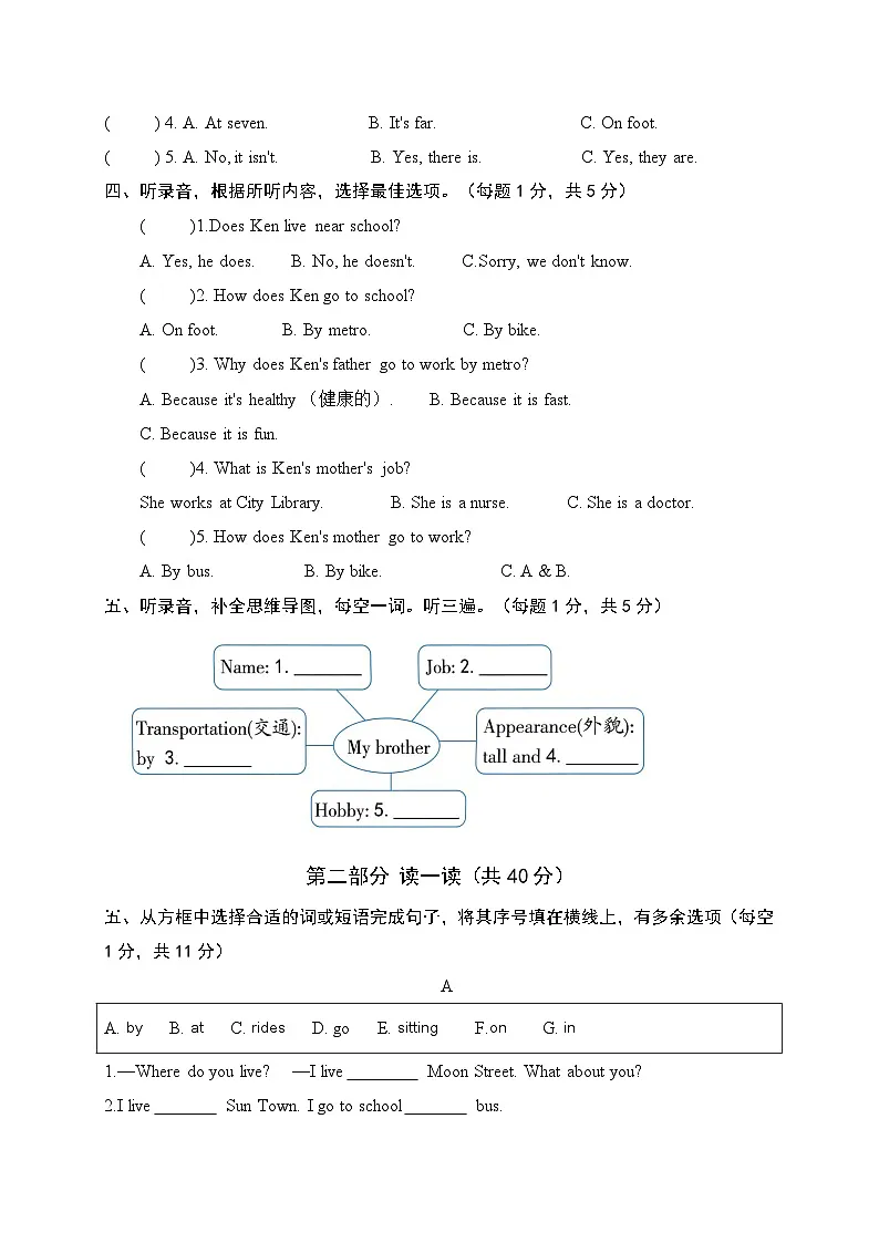译林版英语五年级下册Unit 2 单元素养卷第2页