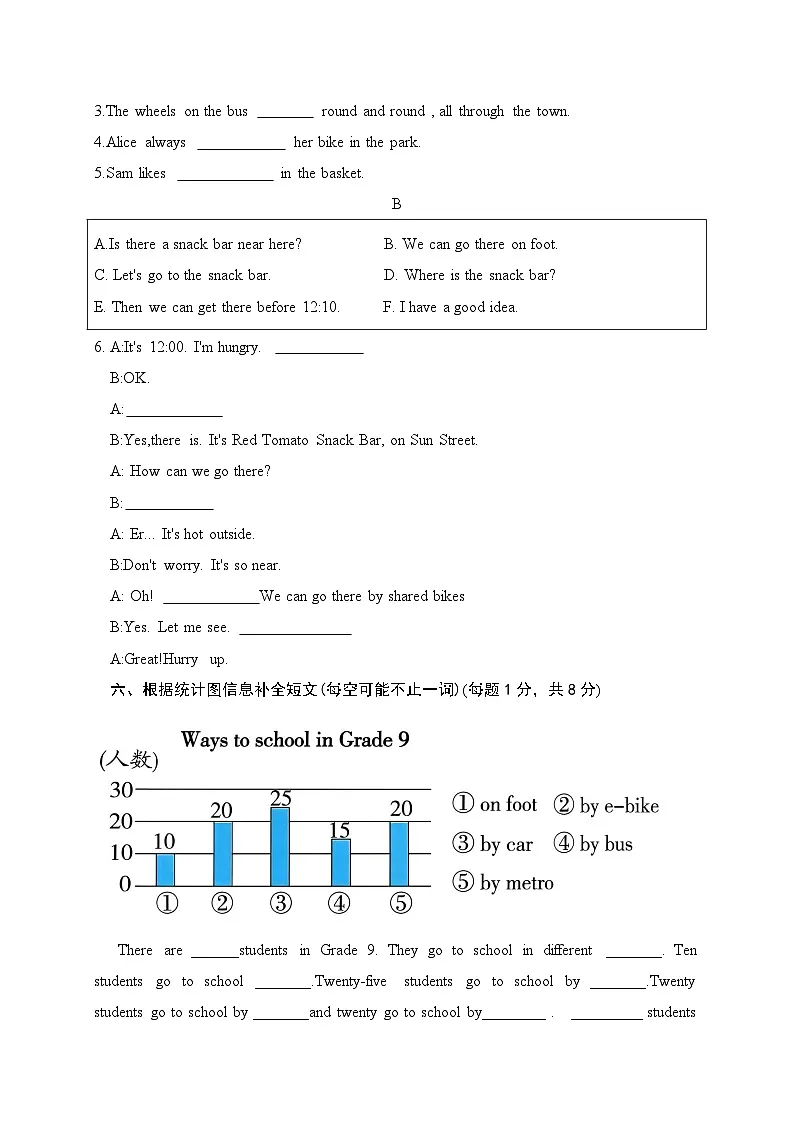 译林版英语五年级下册Unit 2 单元素养卷第3页