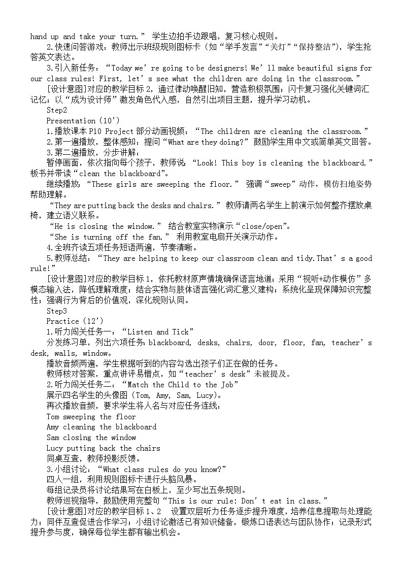 小学英语新人教版PEP四年级下册Unit 1 第4课时教案（2026春）第2页