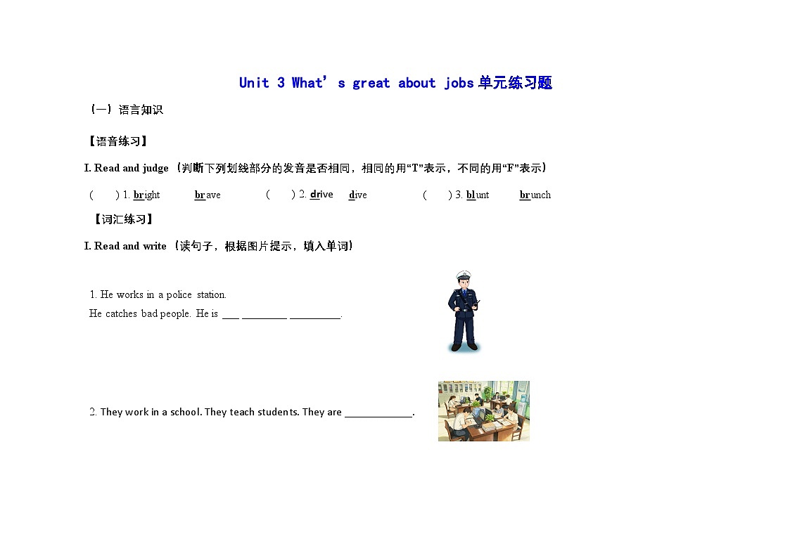 Unit 3  单元练习题 含答案-2025-2026学年四年级下册《英语》沪教牛津版六三制一起(2024)第1页