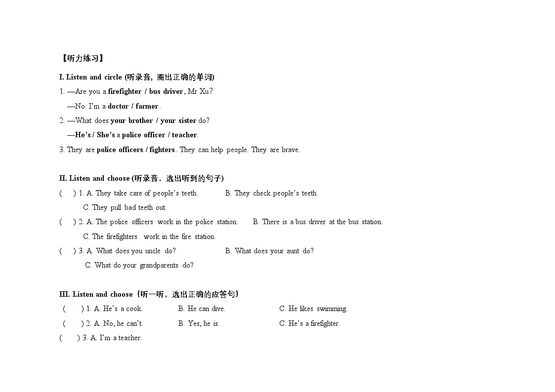 Unit 3  单元练习题 含答案-2025-2026学年四年级下册《英语》沪教牛津版六三制一起(2024)第3页