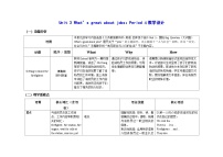 沪教牛津版(六三制一起)(2024)四年级下册（2024）Unit 3 What's great about jobs?表格教案