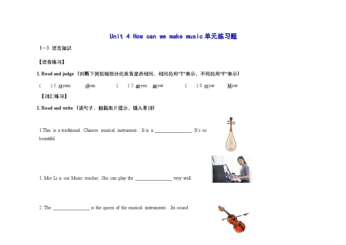 Unit 4  单元练习题含答案-2025-2026学年四年级下册《英语》沪教牛津版六三制一起(2024)第1页