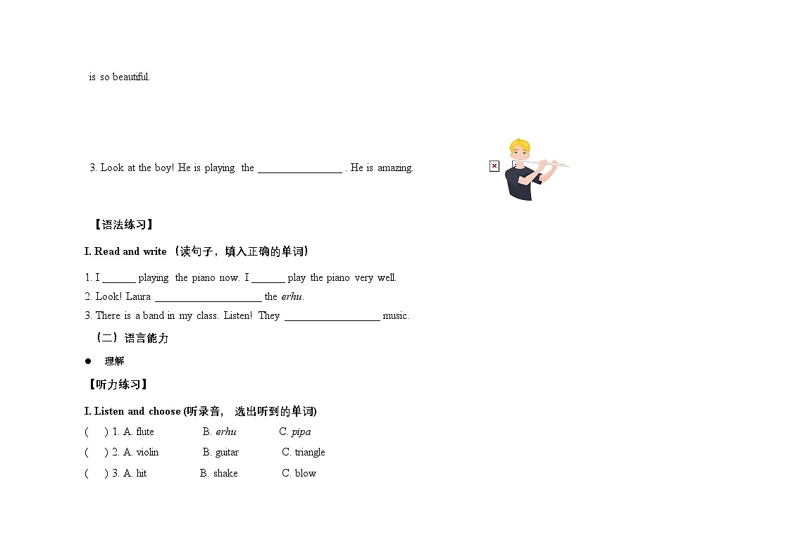 Unit 4  单元练习题含答案-2025-2026学年四年级下册《英语》沪教牛津版六三制一起(2024)第2页
