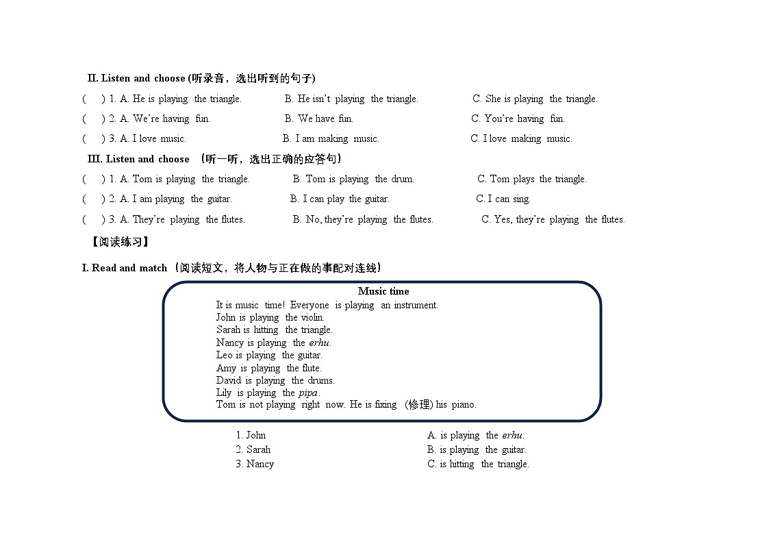 Unit 4  单元练习题含答案-2025-2026学年四年级下册《英语》沪教牛津版六三制一起(2024)第3页