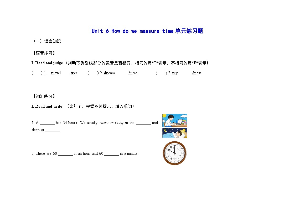 Unit 6  单元练习题含答案含听力原文-2025-2026学年四年级下册《英语》沪教牛津版六三制一起(2024)第1页