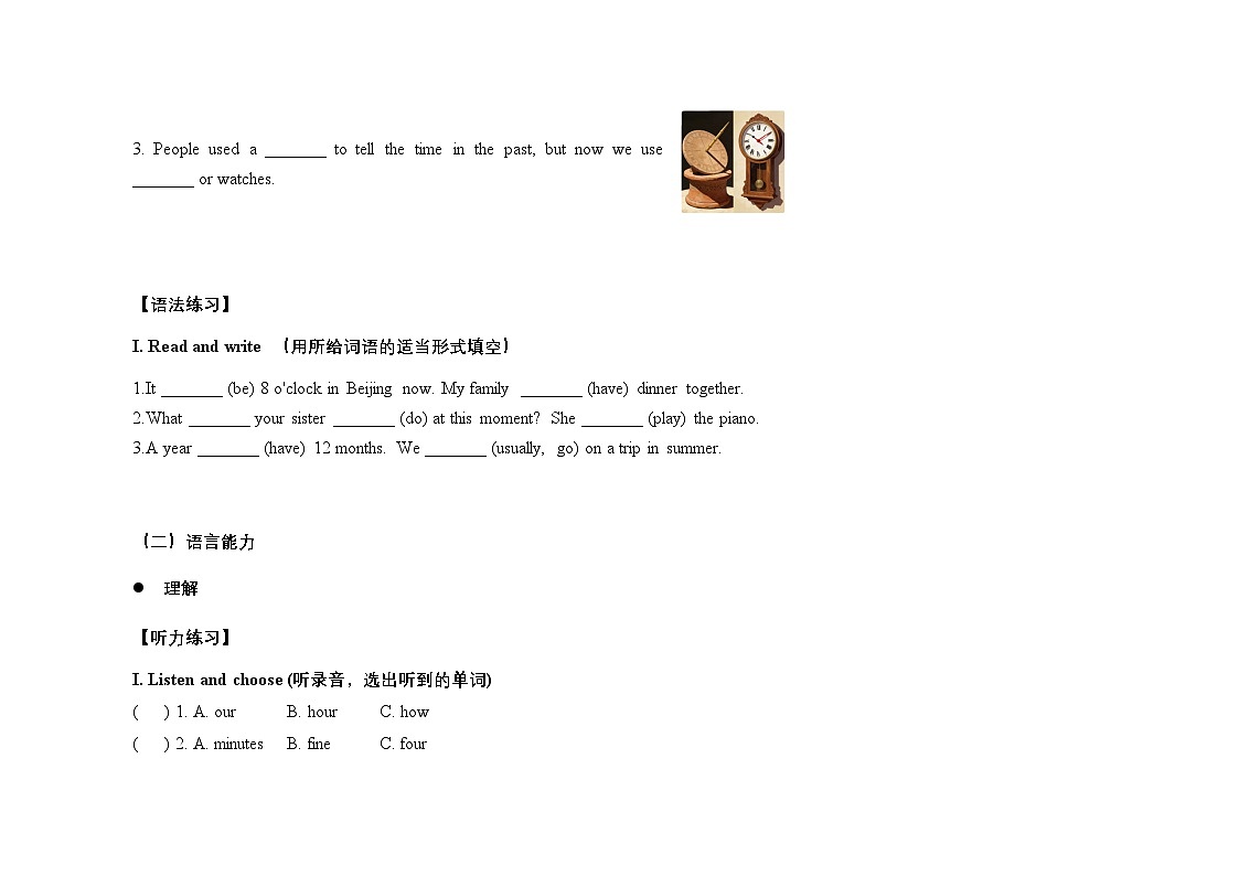 Unit 6  单元练习题含答案含听力原文-2025-2026学年四年级下册《英语》沪教牛津版六三制一起(2024)第2页