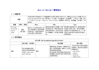 沪教牛津版(六三制一起)(2024)四年级下册（2024）Unit 8 How do people get along with each other?表格教学设计及反思