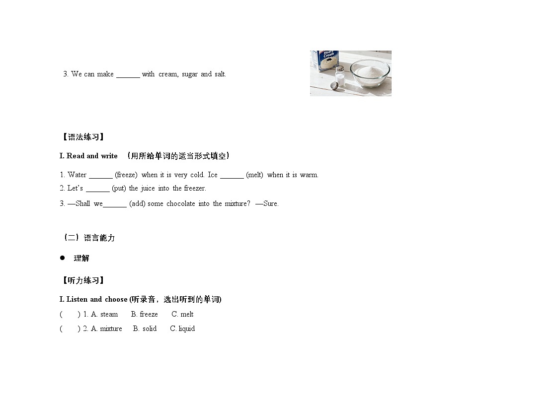 Unit 7  单元练习题含答案、听力原文-2025-2026学年四年级下册《英语》沪教牛津版六三制一起(2024)第2页