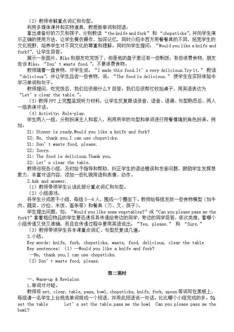 小学英语新人教版PEP四年级下册Unit 6 Part B教案（2026春新版）第2页