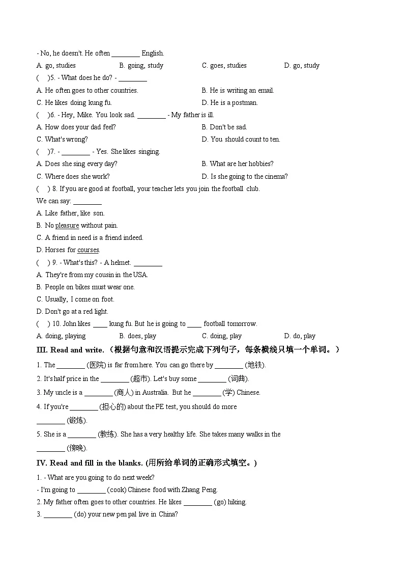 山东临沂市沂水县2025_2026学年度上学期期末素养检测六年级英语（文字版，含答案）第2页