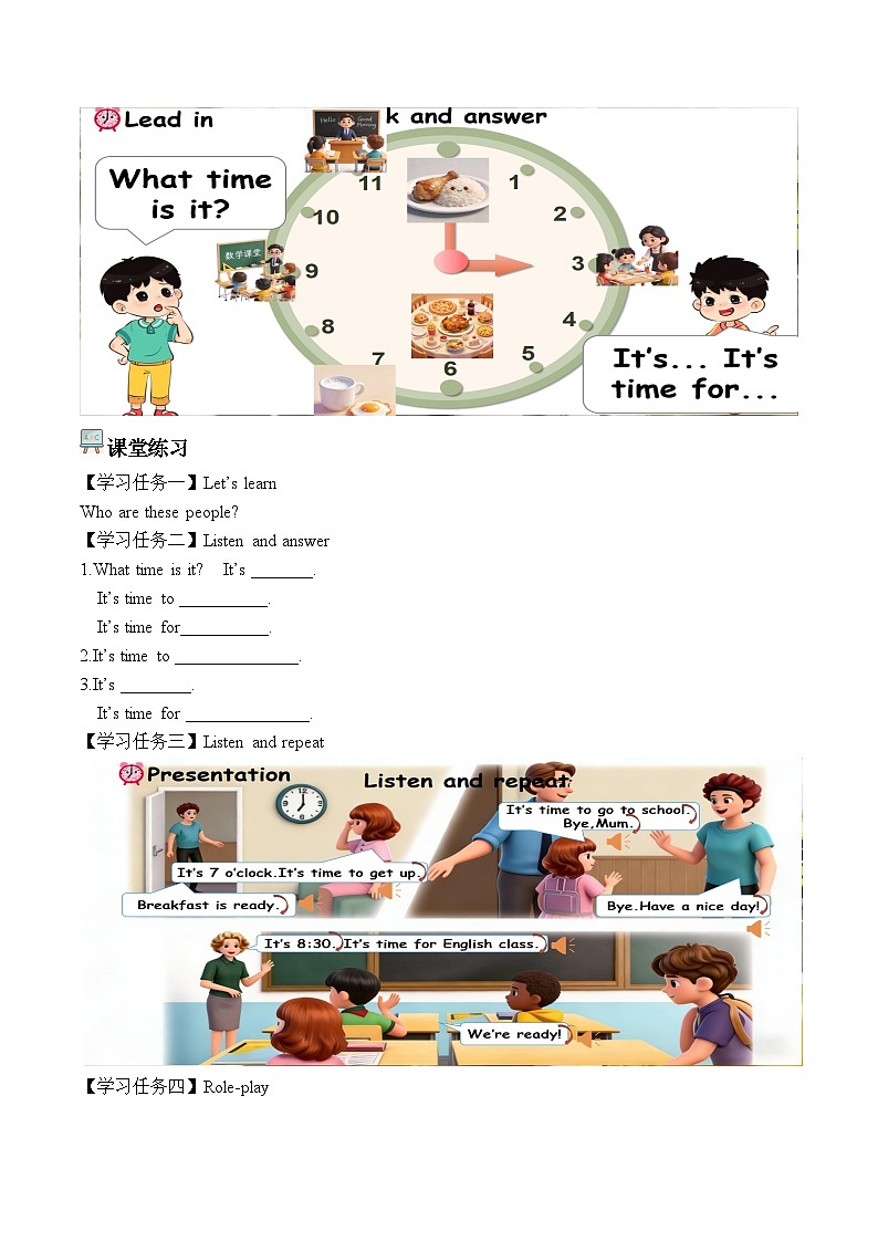 Unit 3 第4课时 Part B Let’s talk&Act and say 学习任务单—人教版小学英语四年级下册第2页