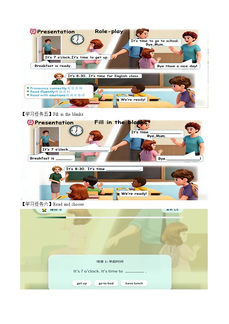 Unit 3 第4课时 Part B Let’s talk&Act and say 学习任务单—人教版小学英语四年级下册第3页