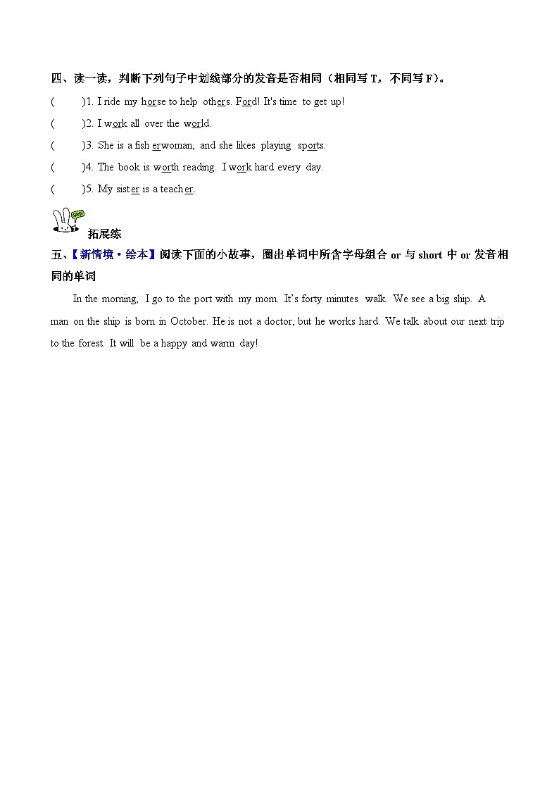 Unit 3 第3课时 Part A Let’s spell分层作业（含答案）—人教版小学英语四年级下册第2页