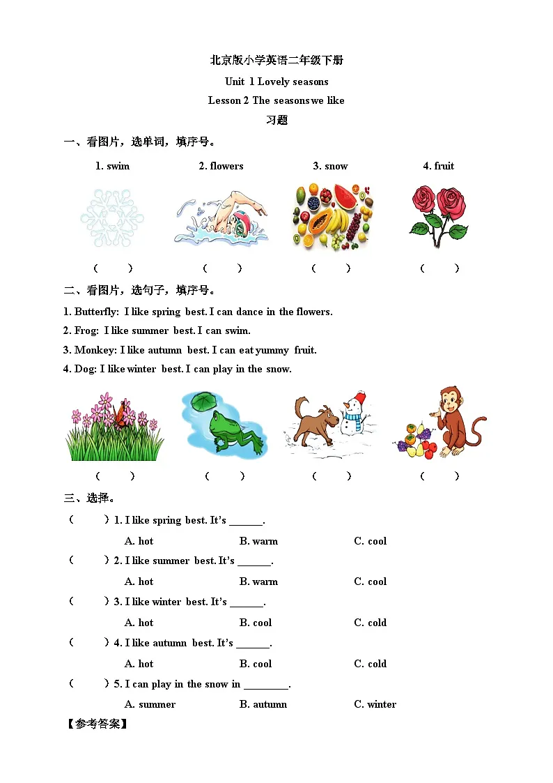 Unit 1 Lovely seasons Lesson 2 习题（含答案）-北京版小学英语二年级下册第1页
