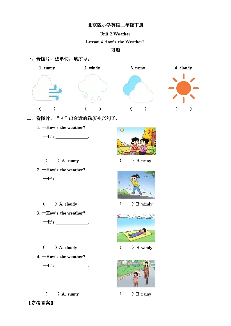 Unit 2 Weather Lesson 4 习题（含答案）-北京版小学英语二年级下册第1页