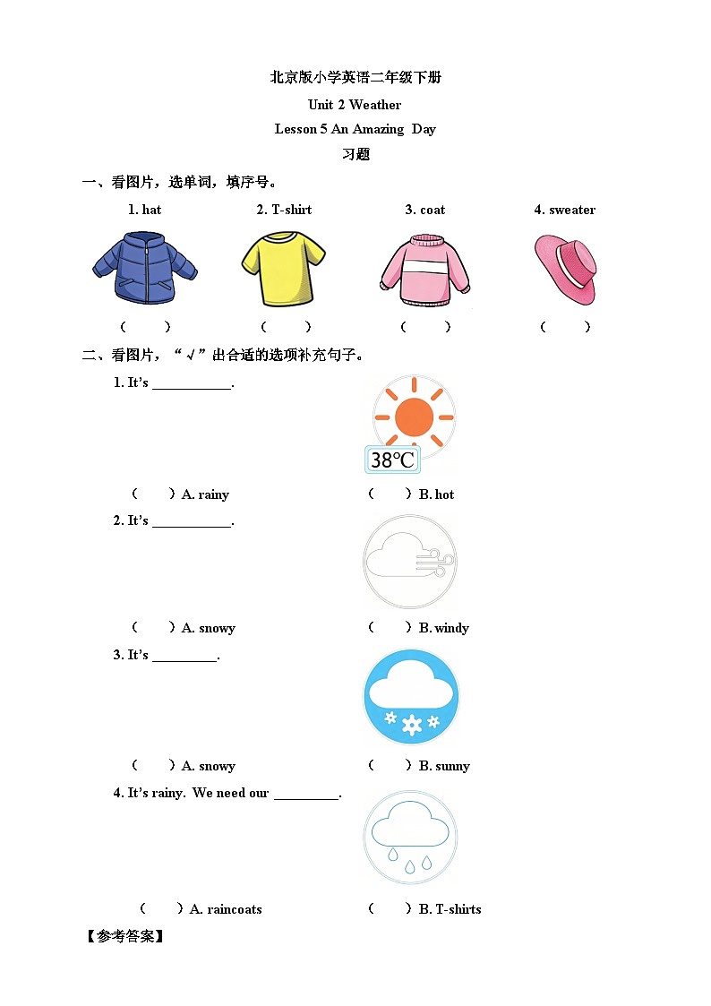 Unit 2 Weather Lesson 5 习题 （含答案）-北京版小学英语二年级下册第1页