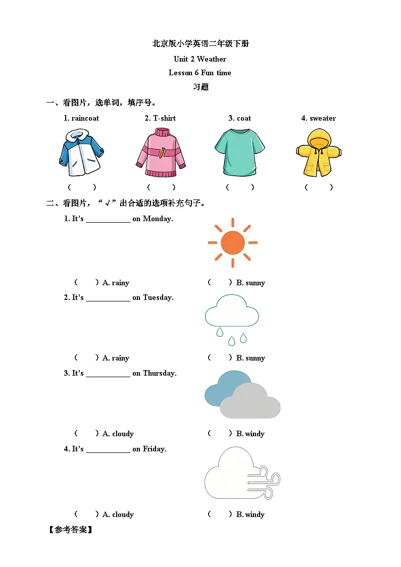 Unit 2 Weather Lesson 6 习题 （含答案）-北京版小学英语二年级下册第1页