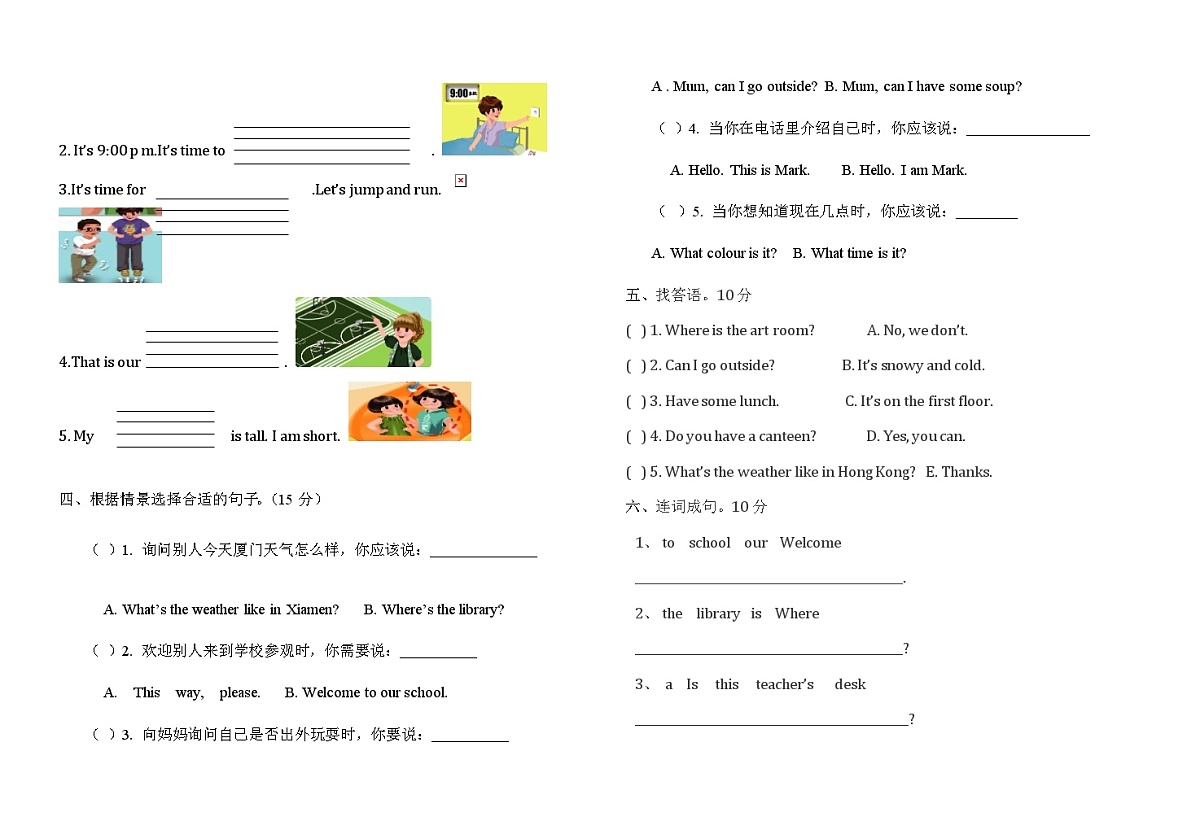 四年级下英语期中试卷 (4)第2页