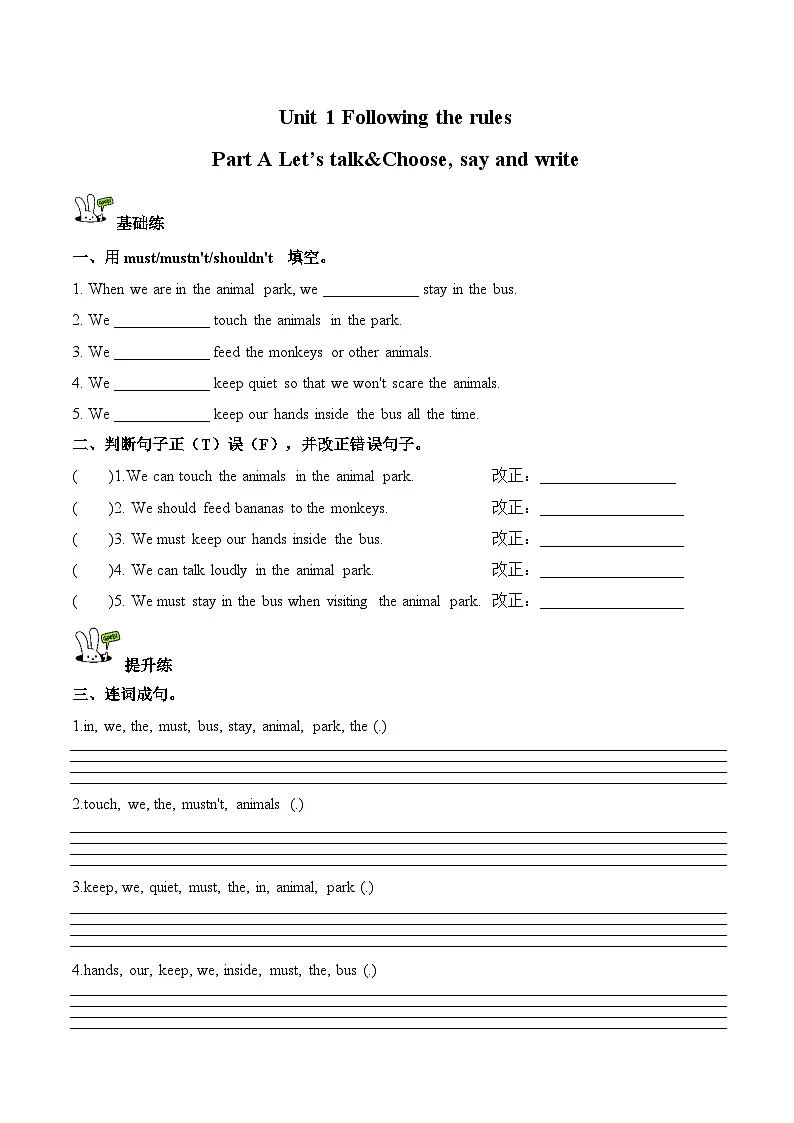 Unit 1 第1课时 Part A Let’s talk&Choose, talk and group 分层作业（含答案）人教版小学英语五下第1页