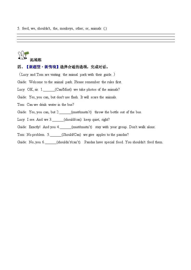 Unit 1 第1课时 Part A Let’s talk&Choose, talk and group 分层作业（含答案）人教版小学英语五下第2页