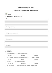 小学人教版PEP（2024）Part A精品第2课时课时练习