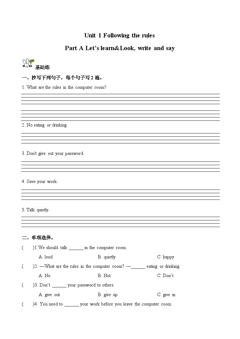 Unit 1 第2课时 Part A Let’s learn&Look, write and say  分层作业（含答案）人教版小学英语五下第1页