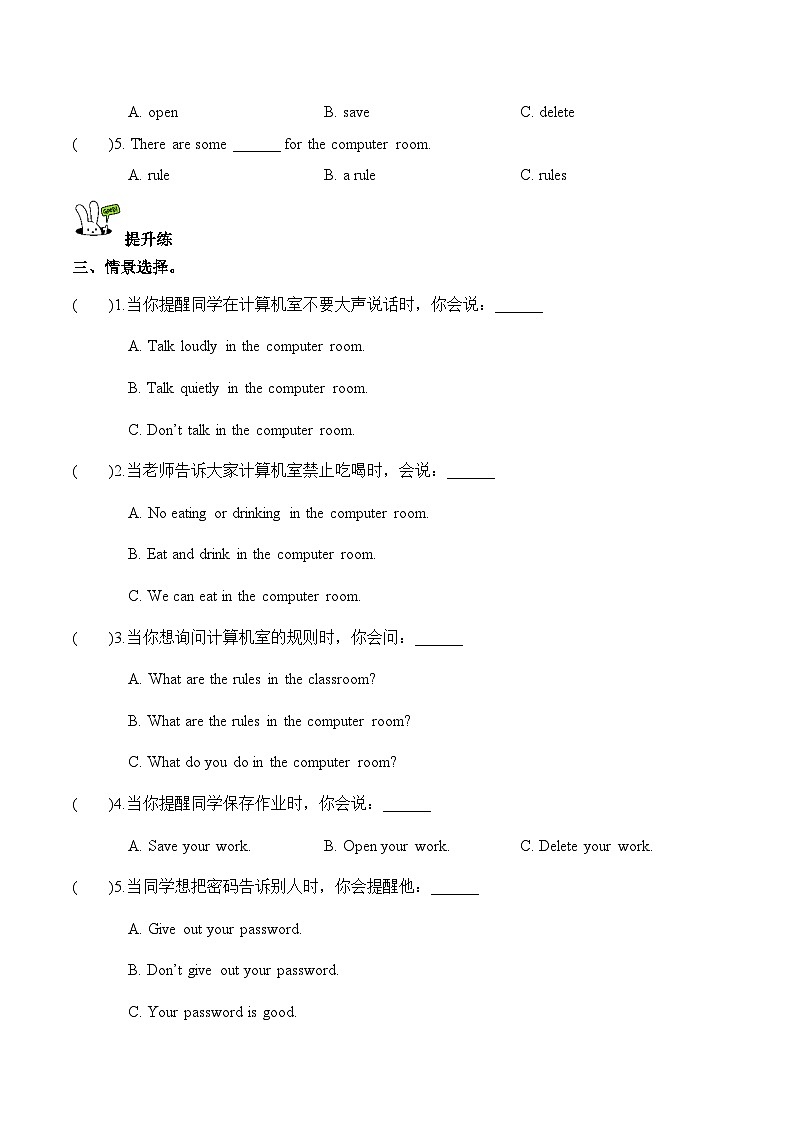 Unit 1 第2课时 Part A Let’s learn&Look, write and say  分层作业（含答案）人教版小学英语五下第2页
