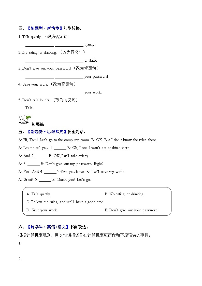 Unit 1 第2课时 Part A Let’s learn&Look, write and say  分层作业（含答案）人教版小学英语五下第3页