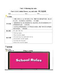 人教版PEP(2024)五年级下册(2024)Part A优质第1课时导学案及答案