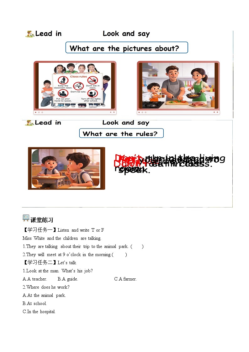 Unit 1 第1课时 Part A Let’s talk&Choose,say and write 学习任务单-人教版小学英语五下第2页