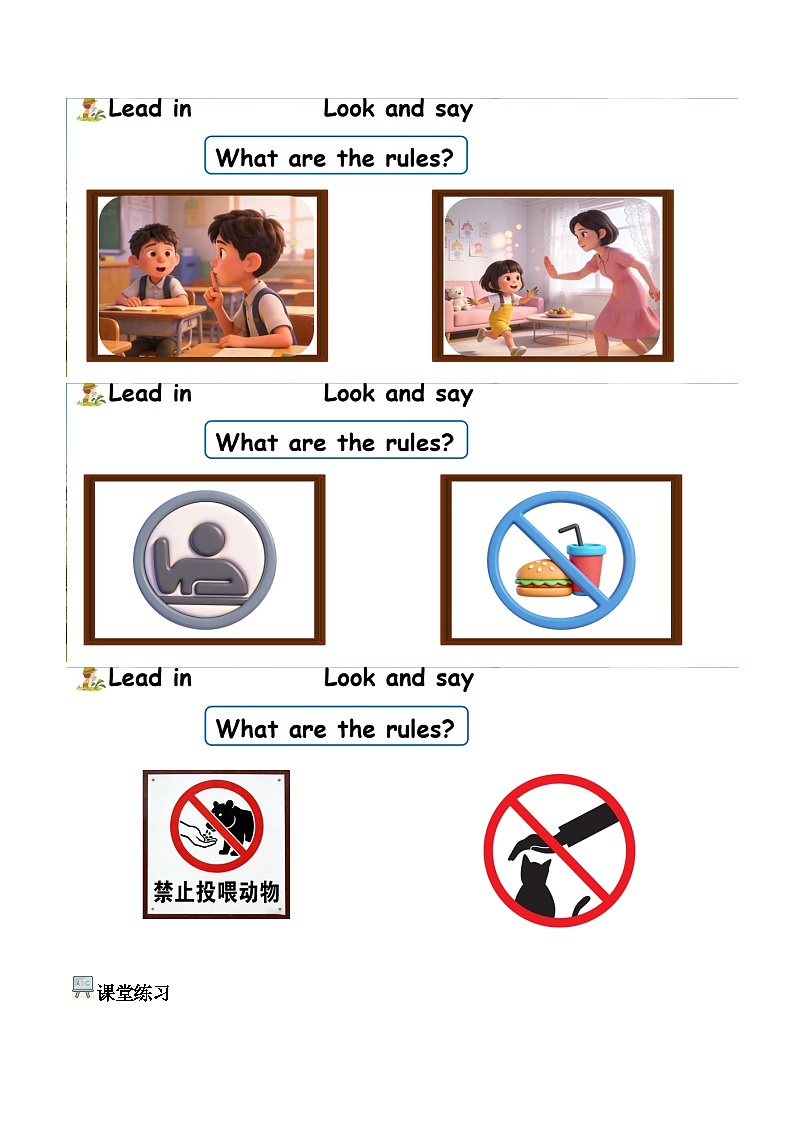 Unit 1 第2课时 Part A Let’s learn&Look, write and say 学习任务单-人教版小学英语五下第2页