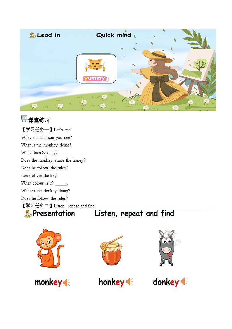 Unit 1 第3课时 Part A Let’s spell 学习任务单-人教版小学英语五下第2页