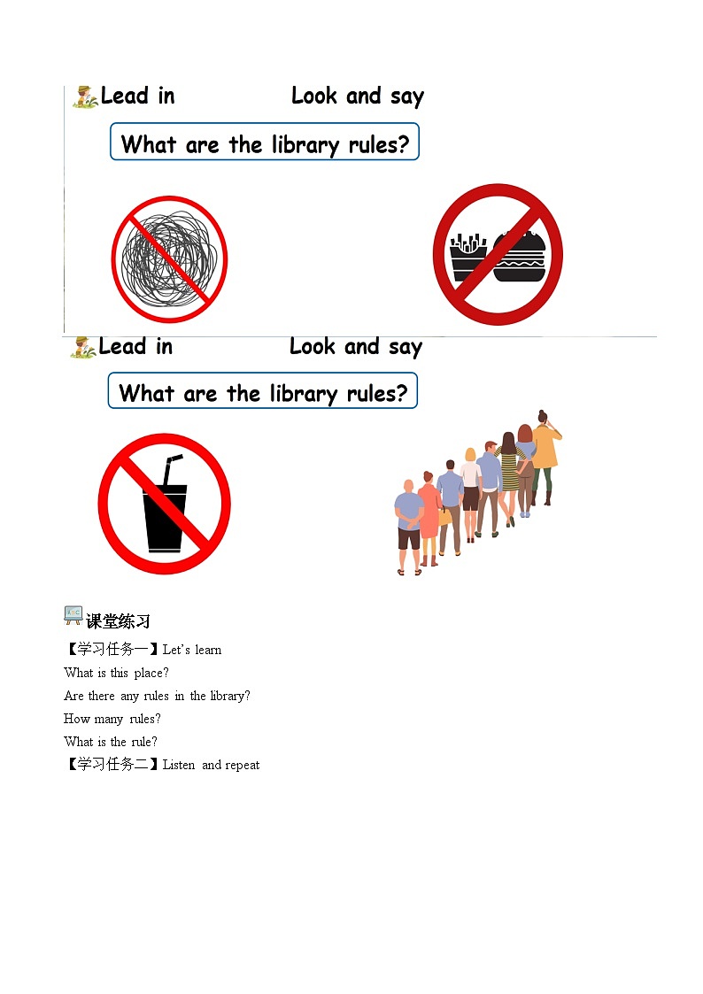 Unit 1 第5课时 Part B Let’s learn&Group and talk 学习任务单-人教版小学英语五下第2页