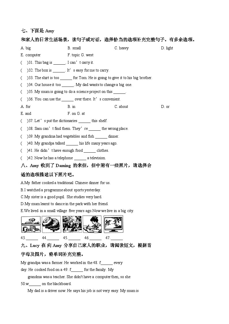山东省潍坊市临朐县2024一2025学年度第二学期五年级英语月考试题（文字版，含答案）第3页