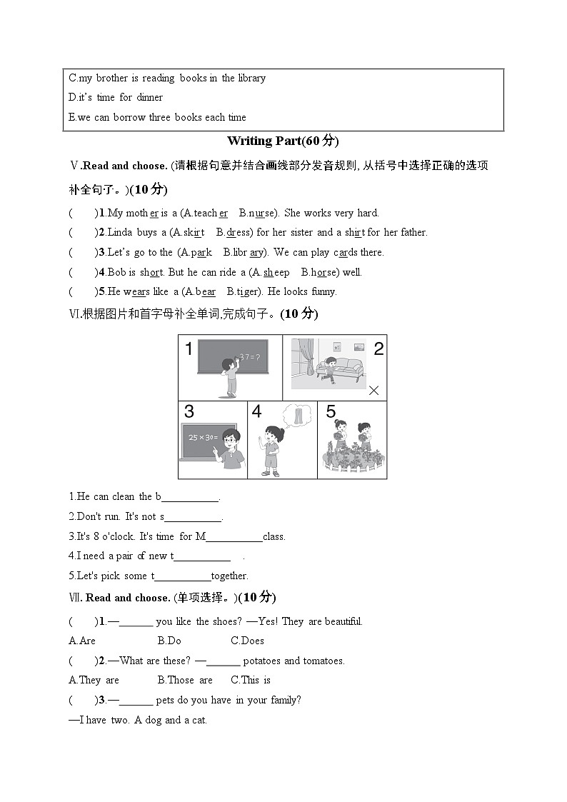 期末综合测试第2页