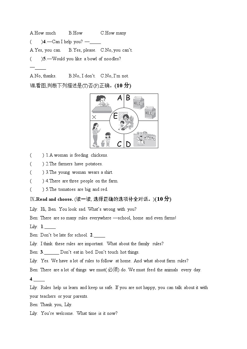 期末综合测试第3页