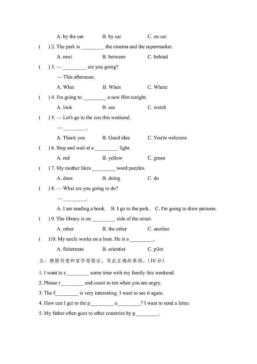 人教版2025-2026学年小学六年级英语上册期中测试卷第2页