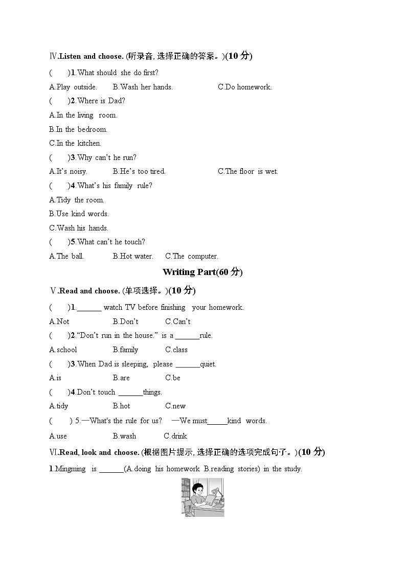 Unit 2 Family rules第2页