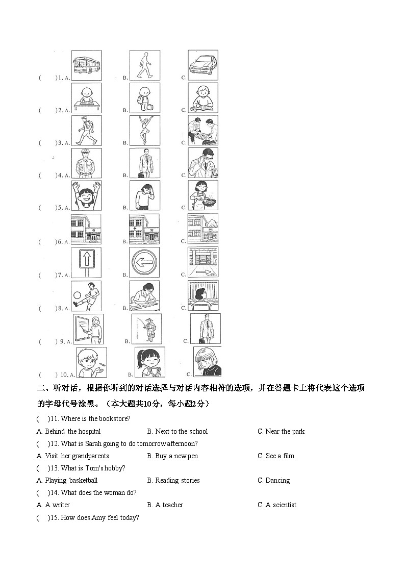 湖北省襄阳市樊城区2025_2026学年度上学期期末学业质量监测六年级英语试题（文字版，含答案）第2页