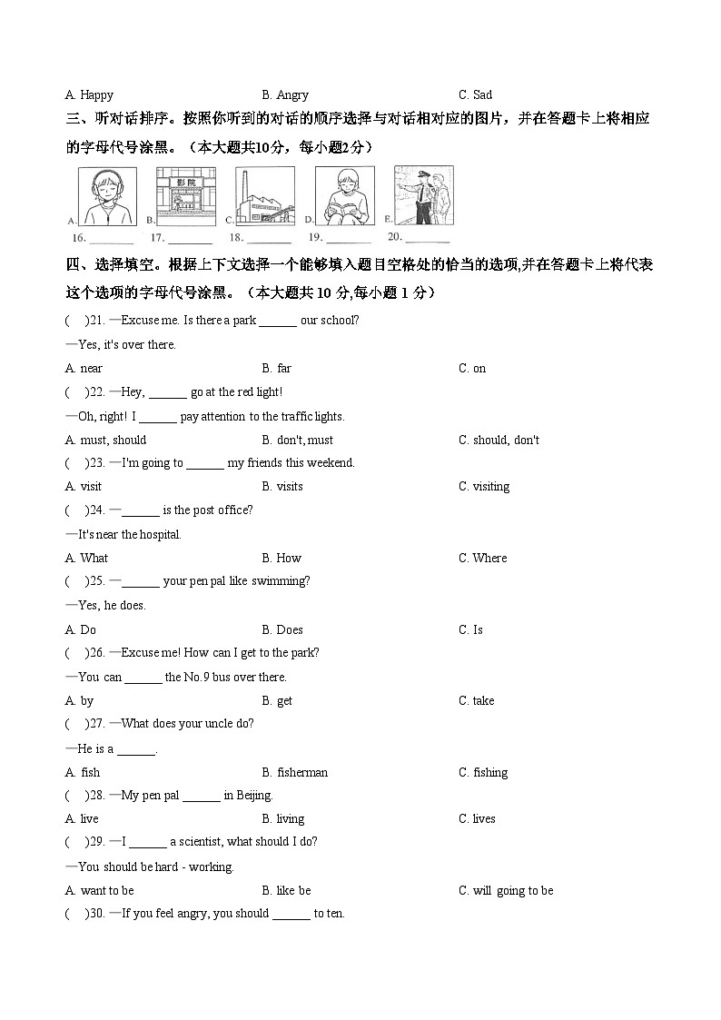 湖北省襄阳市樊城区2025_2026学年度上学期期末学业质量监测六年级英语试题（文字版，含答案）第3页