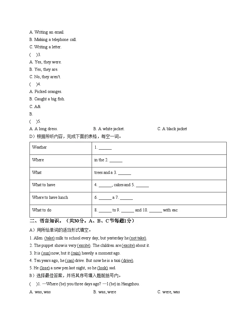 江苏省常州市钟楼区2025_2026学年六年级上学期英语学科素养评价月考（文字版，含答案）第2页