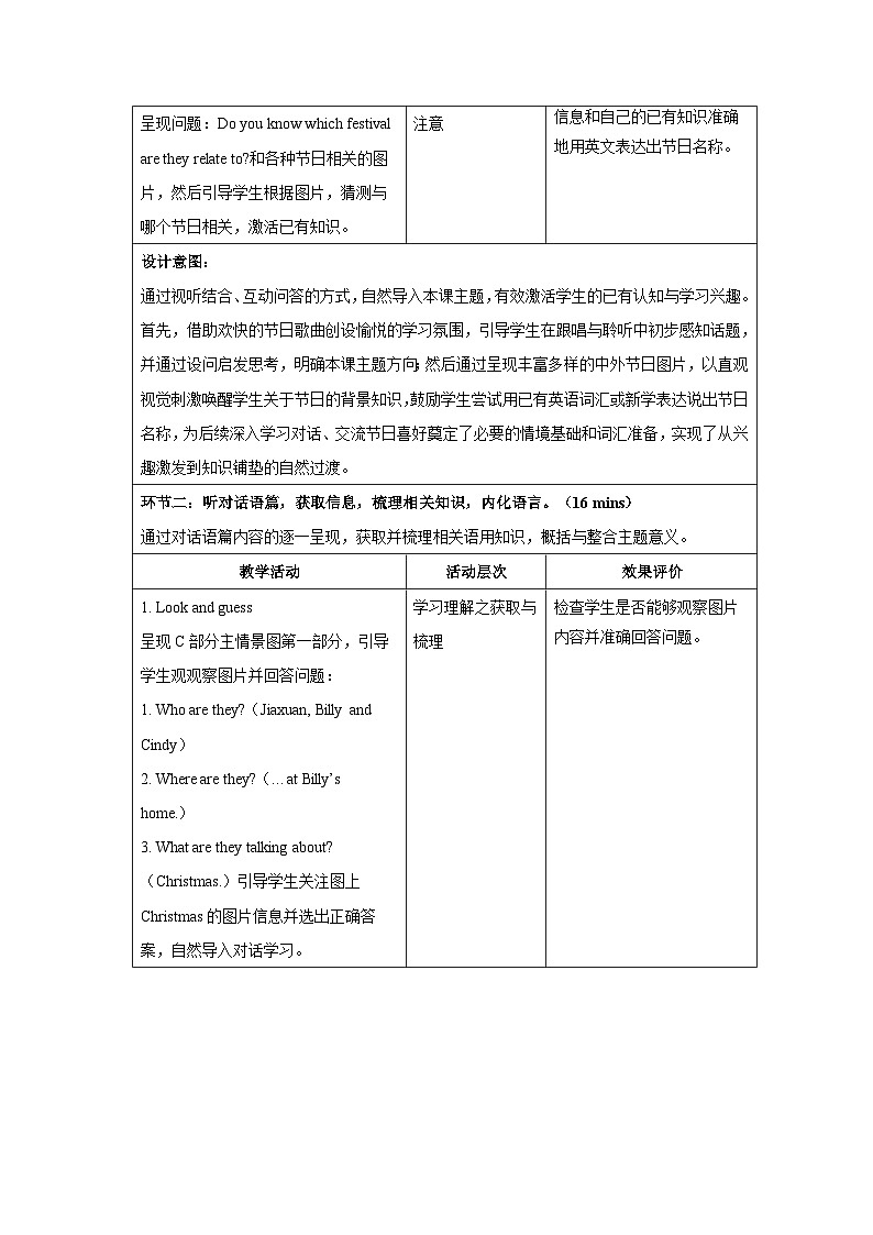 Unit 1My favourite festival Period 3 C1-C5教案表格式 小学英语辽师大版（2024）四年级下册第3页