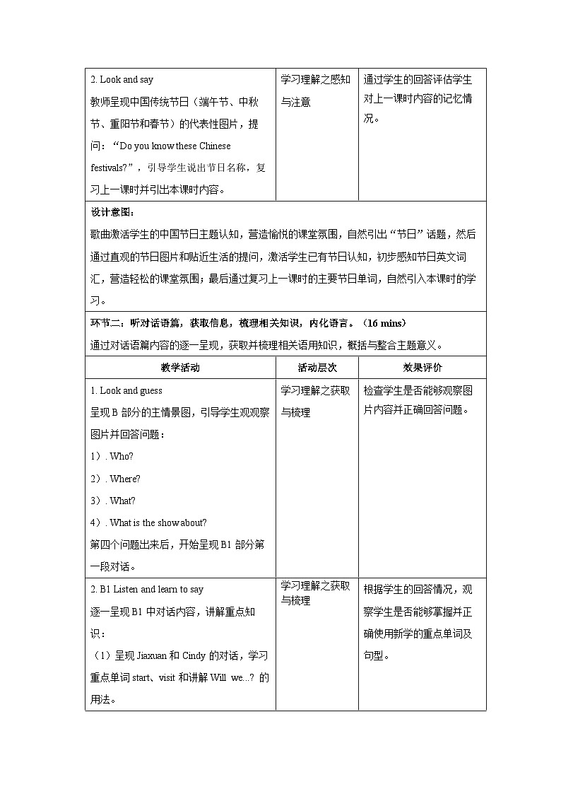 Unit 1 My favourite festival Period 2 B1-B5教案表格式 小学英语辽师大版（2024）四年级下册第3页