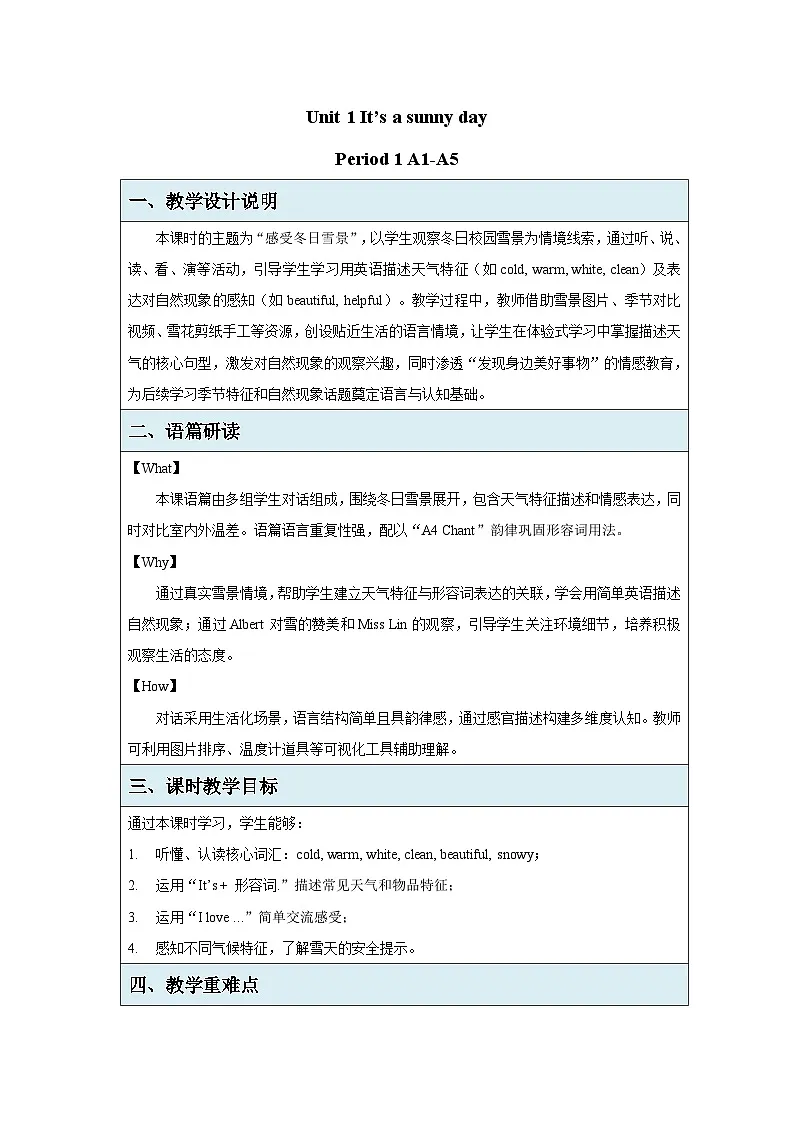 Unit 1 It’s a sunny day 第1课时 教案表格式 小学英语辽师大版（2024）三年级下册第1页