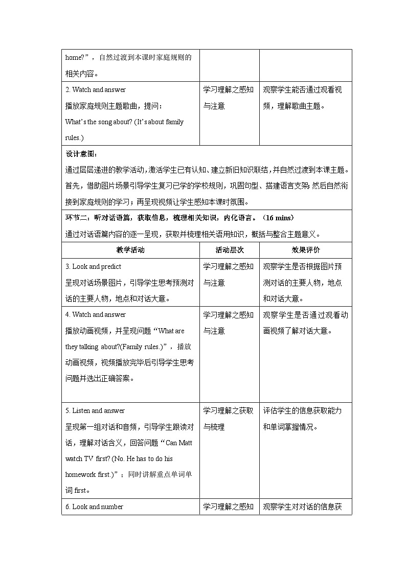 Unit 2 Family rules Part A Let's talk 教案表格式 小学英语人教PEP（2024）四年级下册第3页